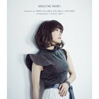 MEGUMI　MORI　Concert　at　SHINAGAWA　GLORIA　CHAPEL　-SINGING　VOICE　2017-/Ｂｌｕ－ｒａｙ　Ｄｉｓｃ/CTXR-92129
